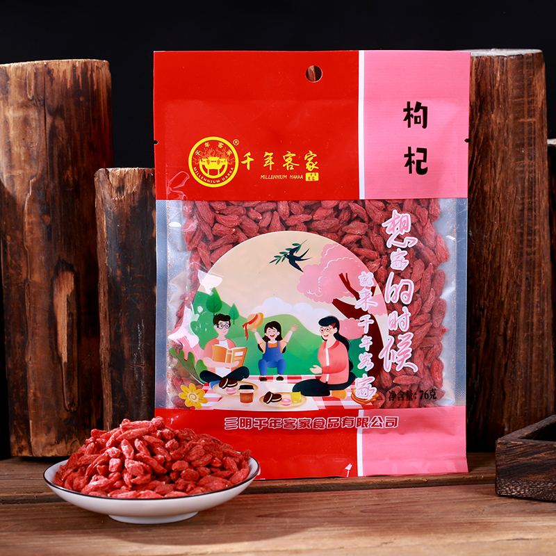 枸杞子