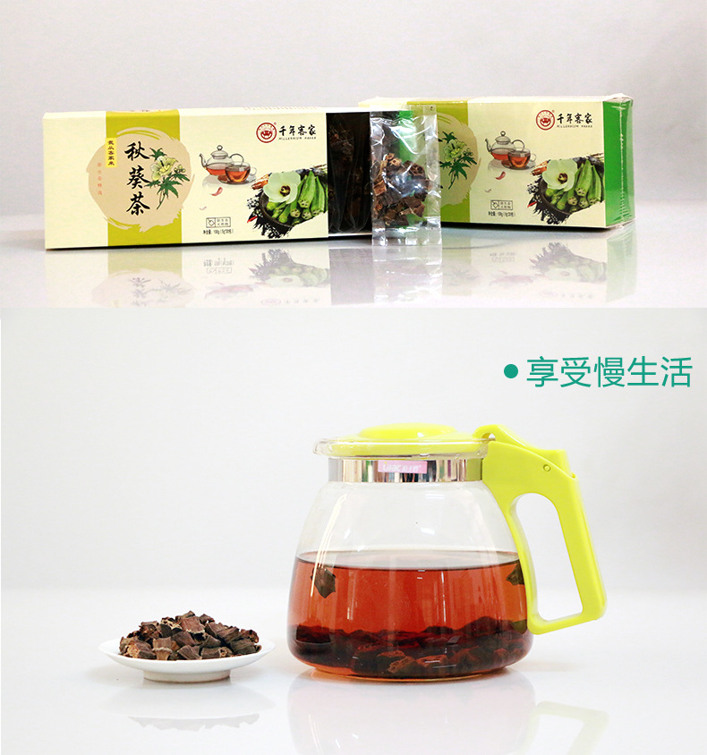 秋葵茶